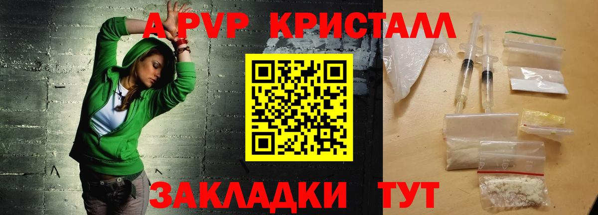 Alfa_PVP Соль Менделеевск