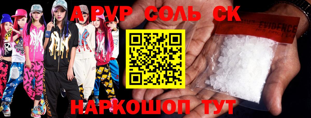 закладка  Альфа ПВП Соль  A-PVP мука  Alfa_PVP Соль  Вход с VPN  Менделеевск 