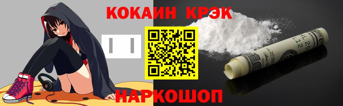 COCAIN Эквадор  Вход с VPN  Кокаин  Менделеевск 