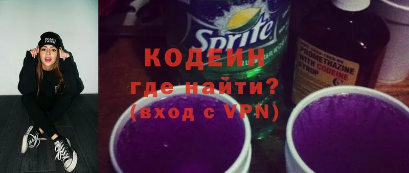 Кодеиновый сироп Lean Purple Drank  Менделеевск 