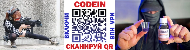 Кодеиновый сироп Lean Purple Drank Менделеевск