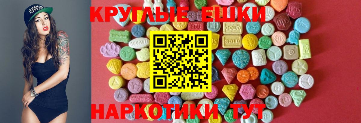 ЭКСТАЗИ диски Менделеевск