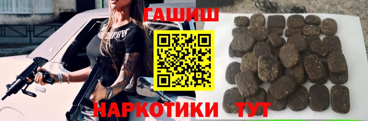 Гашиш ice o lator  Менделеевск  наркотики  ГАШ 40% ТГК 