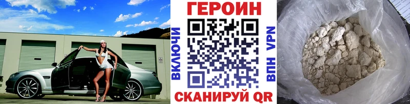 ГЕРОИН гречка Менделеевск