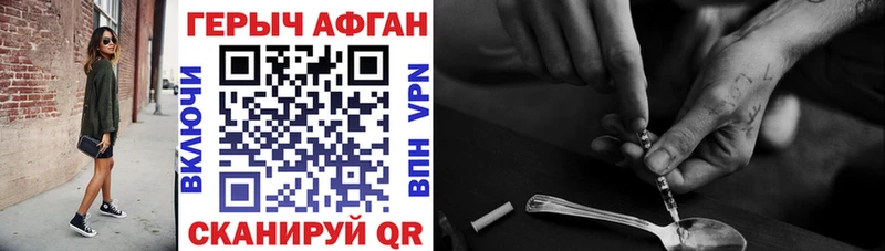 Героин хмурый  продажа наркотиков  Менделеевск 