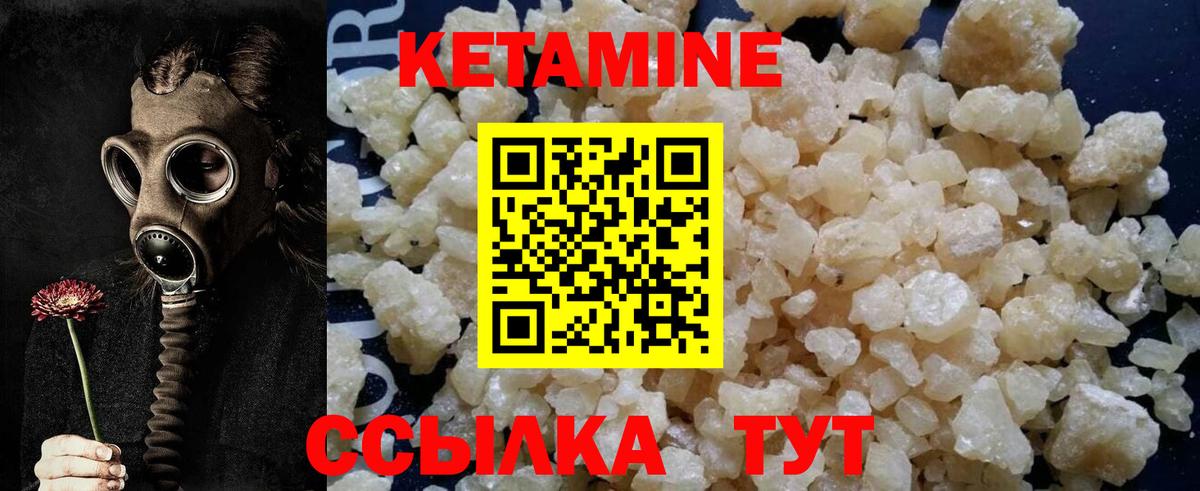 КЕТАМИН ketamine  Вход с VPN  КЕТАМИН VHQ  Менделеевск 