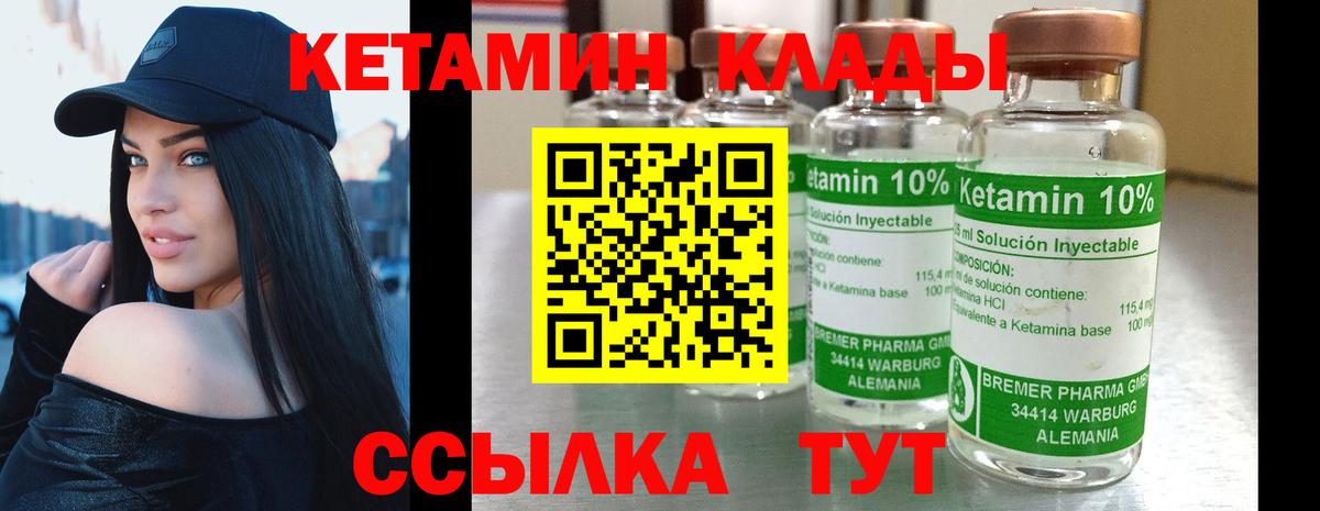 Кетамин ketamine Менделеевск