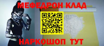 меф VHQ Волжский