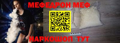 меф VHQ Волжский
