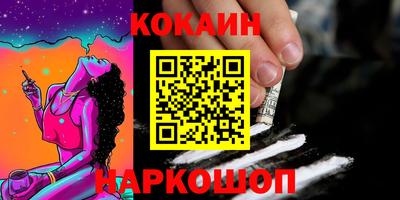 кокаин VHQ Волжск
