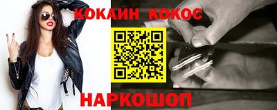 кокаин VHQ Волжск