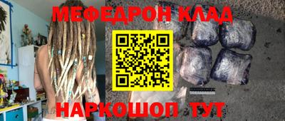 меф VHQ Волжский