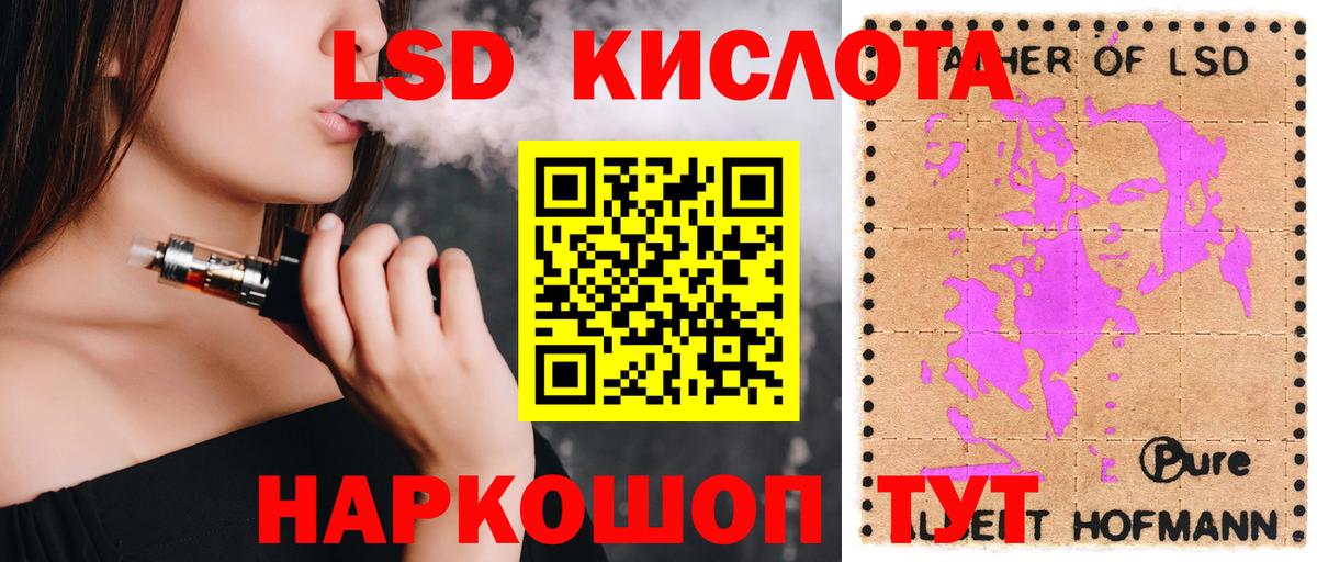 LSD-25 экстази ecstasy Менделеевск