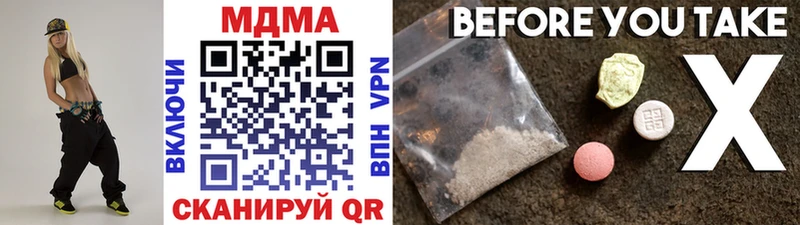 МДМА VHQ  купить наркотики сайты  Менделеевск 