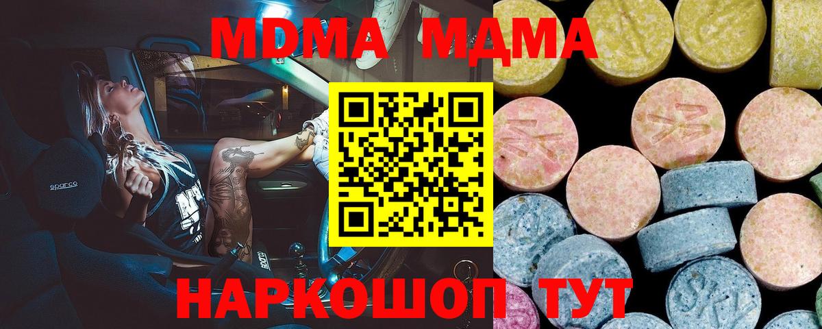 MDMA молли  МДМА  Вход с VPN  Менделеевск  МДМА Molly 