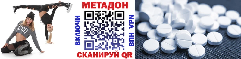 Метадон мёд  Менделеевск 