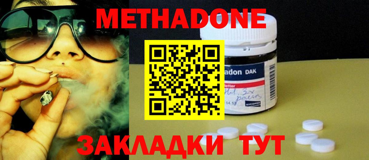 Менделеевск  ОМГ ОМГ ССЫЛКА  Вход с VPN  МЕТАДОН кристалл  МЕТАДОН кристалл 