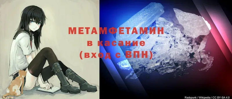 Метамфетамин Methamphetamine  мориарти телеграм  Менделеевск 