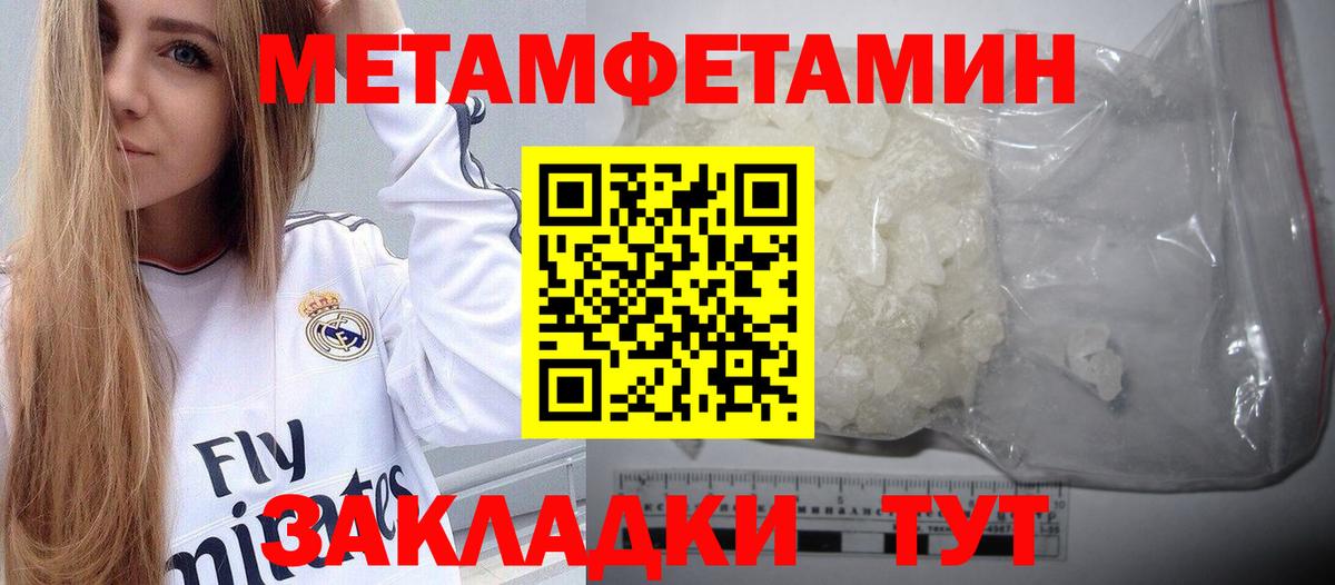 Менделеевск  Первитин пудра  Вход с VPN  Первитин пудра 