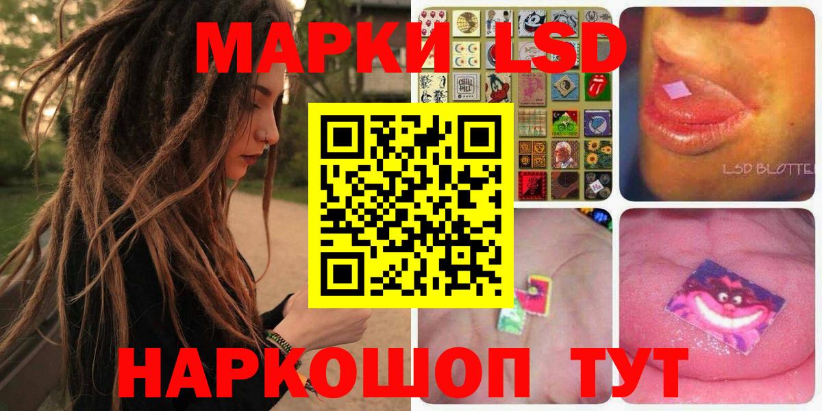 Менделеевск  Наркотические марки 1,8мг  Марки 25I-NBOMe  Вход с VPN 