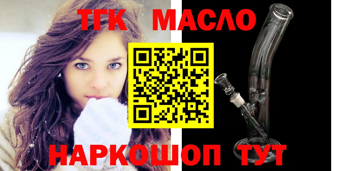 дарнет шоп  Вход с VPN  Менделеевск  ТГК жижа 