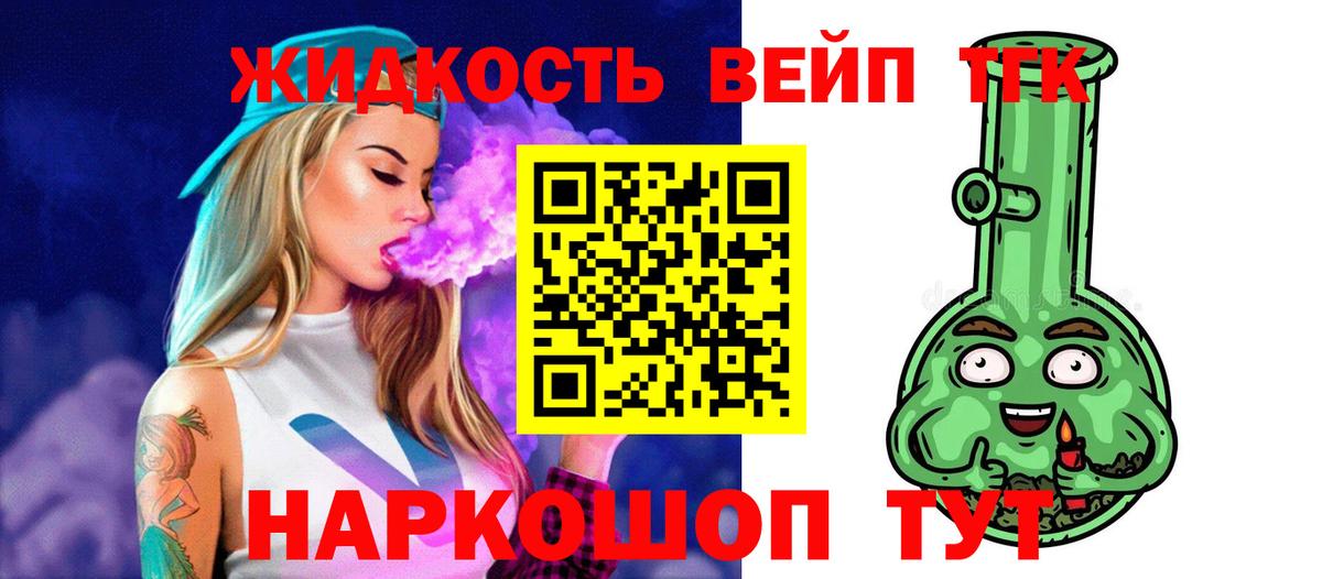 ТГК жижа  Дистиллят ТГК Wax  Менделеевск 
