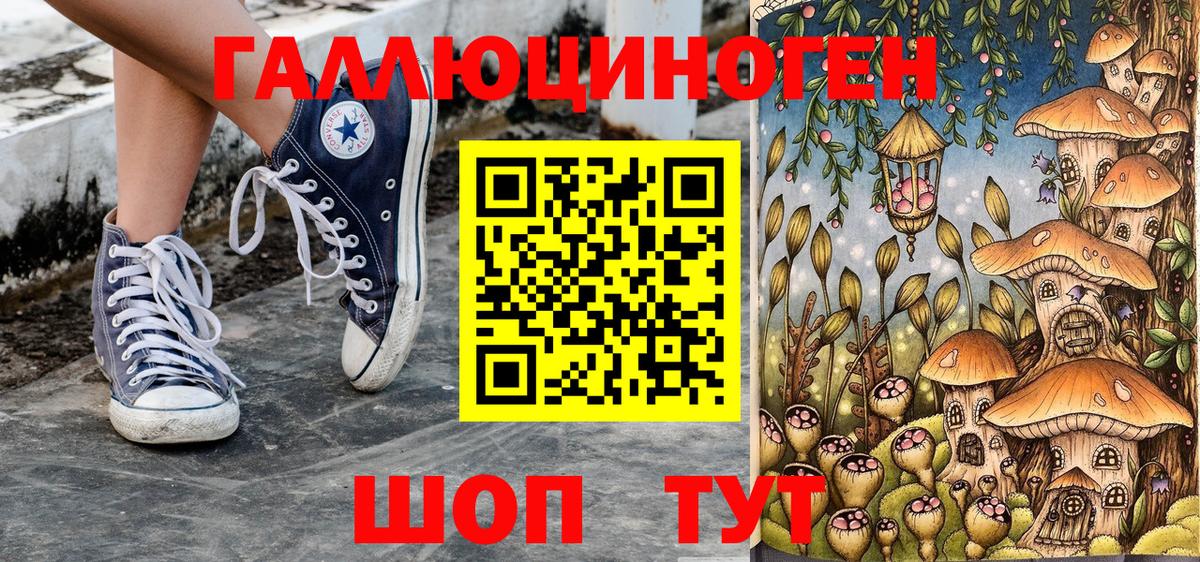 Менделеевск  Псилоцибиновые грибы мицелий  Псилоцибиновые грибы MAGIC MUSHROOMS  Вход с VPN 